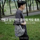 여름 데일리백 추천! 플라워도 카모도 다 되는 감성템! 더 노스페이스 퍼플라벨 토트 후기!
