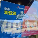 [별내 도미노피자] 리얼 불고기 + 블랙타이거 슈림프 후기! 포장 할인 꿀팁까지!