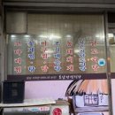 호남장성식당 이미지