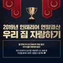 한금인테리어
