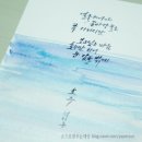 수채 캘리그라피 이미지