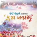 평양예술단아리랑공연 이미지