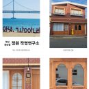 인큐연구소 | 남양주작명 아기에게 주는 최고의 선물 "이름" 인터넷작명