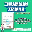 훈훈한마취통증의학과의원 이미지