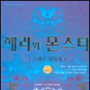 해리냉동