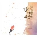 아름다운 손글씨 한글 캘리그라피 이미지