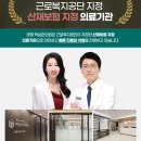 할아버지한의원 이미지