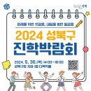 성북30 이미지