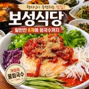 보성식당 | [맛집] 창녕 대합면 보성식당 후기｜밑반찬 8개, 밥 꾹꾹, 돼지찌개 소주를 부르는 맛