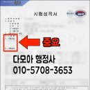 다모아 행정사 이미지