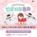 부평구청소년수련관 이미지
