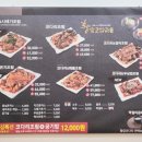 황금코다리 봉곡원호점 이미지