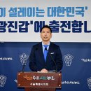 이정헌 전<b>JTBC</b> 앵커, ‘광진갑 출마한다’