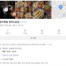 청주 오송역 주변 가장 반응 좋은 오송 맛집 완미 족발 후기