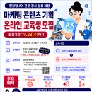 2026년 현장형 AX 전문 강사 양성 과정 온라인 마케팅콘텐츠기획과정 경력보유여성 교육생 | 일정·장소·참가신청 이미지