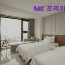 MK프리미어스 호텔 | [인천 호텔 숙소 숙박 추천] MK 프리미어스호텔 인천 MK 프리미어스호텔, 편안한 숙박을 제공합니다