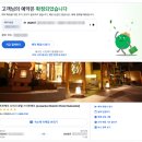 송영빌딩 | 삿포로 조잔케이 다이치 호텔 스이잔테이 무료 송영버스 및 전세탕 예약 방법