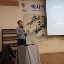 광명 오리서원/박시백/7호선 철산역/2번 버스 오리서원 하차 이미지