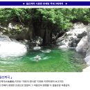 지리산 칠선계곡(우리나라3대계곡) / 경남함양:2023년 7월18일 이미지