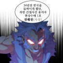 '갓오브하이스쿨' 빡치는 장면 (스포주의) 이미지