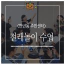 만년동주민센터 이미지