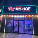 장군치킨&HOF