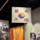 인물로 배우는 역사(초등4~6학년) | “엄마, 왜 손가락을 잘랐어?” 3.1절에 아이와 다녀온 안중근 특별전