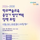 감성예술교육센터