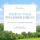 이상국어논술 - 고양시 일산동구 숲속마을로 40 | 이상국어논술