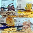 우진슈퍼 - 서구 도마동 | 괴도우진PICK 입 심심할 때 딱! 아이돌도 반한...제로 과자 4종 솔직 후기 (feat. 파로칩 콘칩 감자스틱...