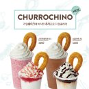 츄로츄러스 이미지