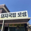 장터돼지국밥 티스토리