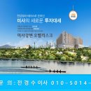 한화오밸리스크 890세대 오피스텔 / 상가 분양개시 이미지