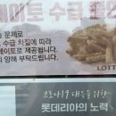 롯데리아 부산기장 이미지