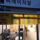 사가정시장 이미지