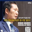 역대 더불어민주당 당대표 현황 이미지