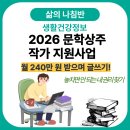월 240만 원 받으며 글쓰기! 2026 문학 상주작가 지원 사업 신청 방법 및 자격 요건 (ft. 청년 우대형...
