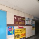 선한손지압안마원 이미지