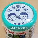 매직수학교습소