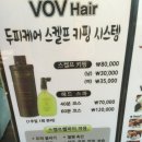보브헤어(VOV)