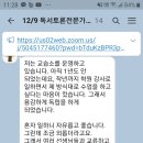 해오름에너지1호 | 해오름평생교육원 독서토론전문가 양성과정 12강 줌 수업 후기입니다!!