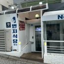 대화향기나는세탁소 이미지