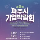 파주로(2) 이미지