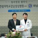 하남성심병원 이미지