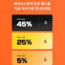 패스트코드 | [공지] 1인 프리랜서 공유오피스 사무실 찾다가 파이브스팟 패스트파이브 45% 할인 쿠폰 코드 후기
