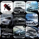 한백 카 서비스 이미지