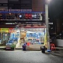 하남수산 티스토리