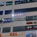 정우공인중개사사무소 이미지