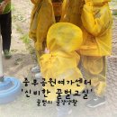 서울특별시중부공원여가센터 | [육아-체험] 신비한 꿀벌교실 꿀벌의 꿀잼생활 체험 후기 (feat. 양봉체험, 서울시 중부공원여가 센터 )