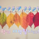 셀파우등생공부방 이미지